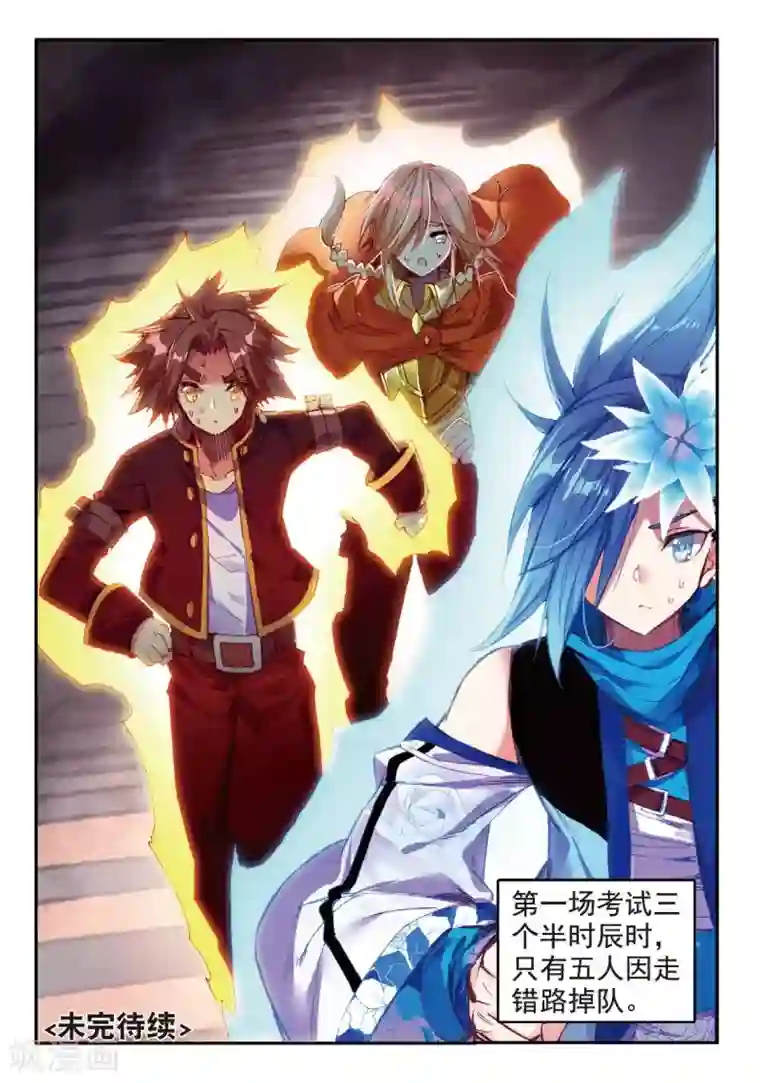 赤凰传奇第70话 安排好的事情往往与计划的有所不同，并不是天才能预料的