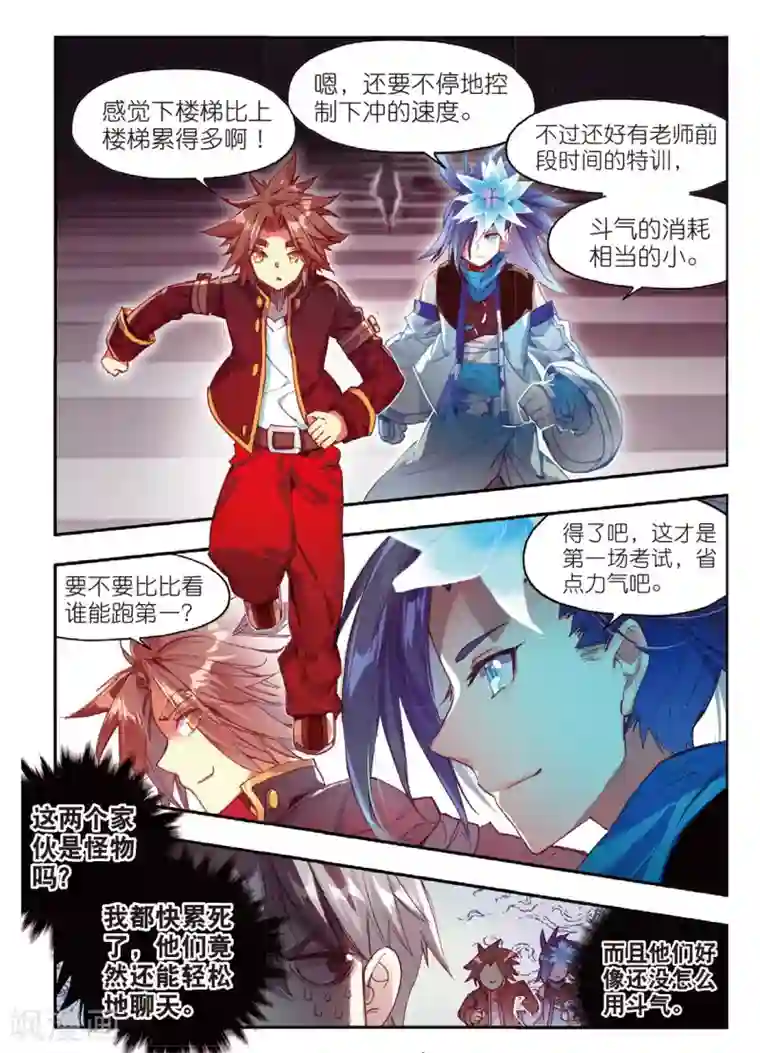 赤凰传奇第70话 安排好的事情往往与计划的有所不同，并不是天才能预料的