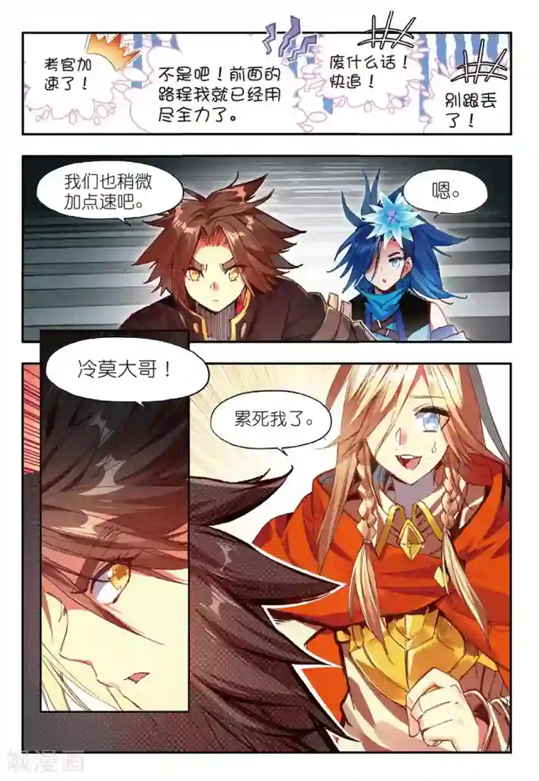 赤凰传奇第70话 安排好的事情往往与计划的有所不同，并不是天才能预料的