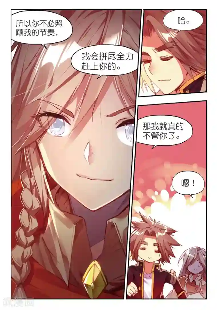 赤凰传奇第70话 安排好的事情往往与计划的有所不同，并不是天才能预料的