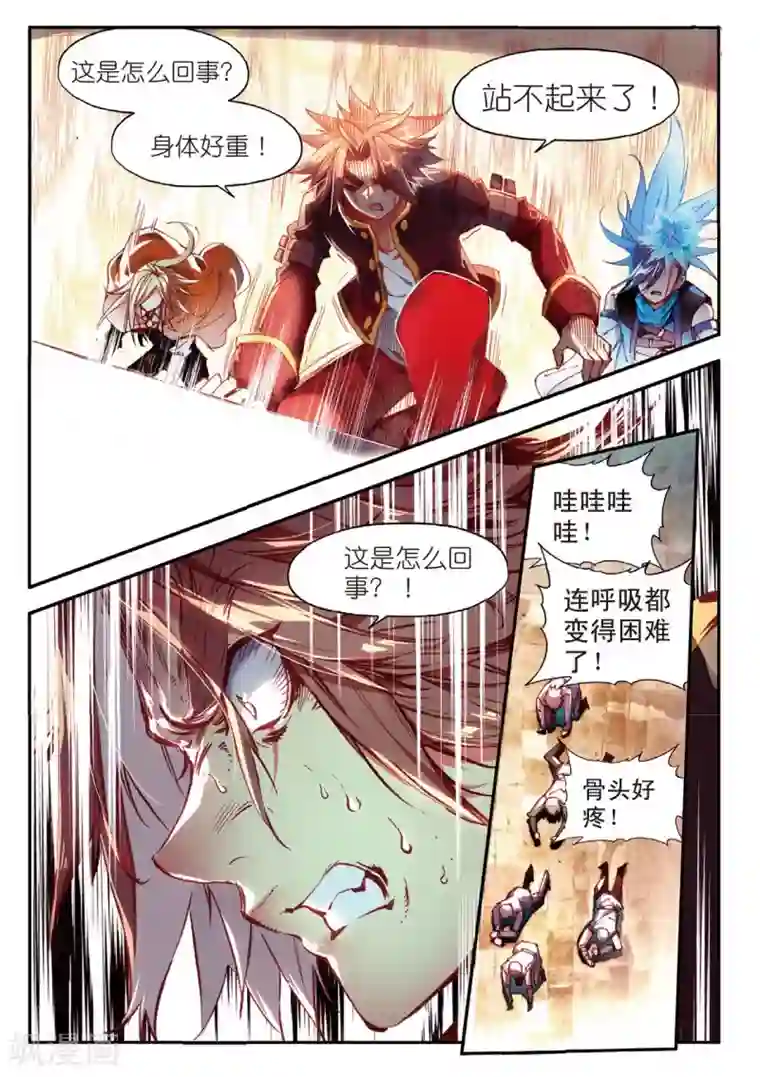 赤凰传奇第71话 这样跑下去即便考不上仲裁者也能去兼职快递小哥