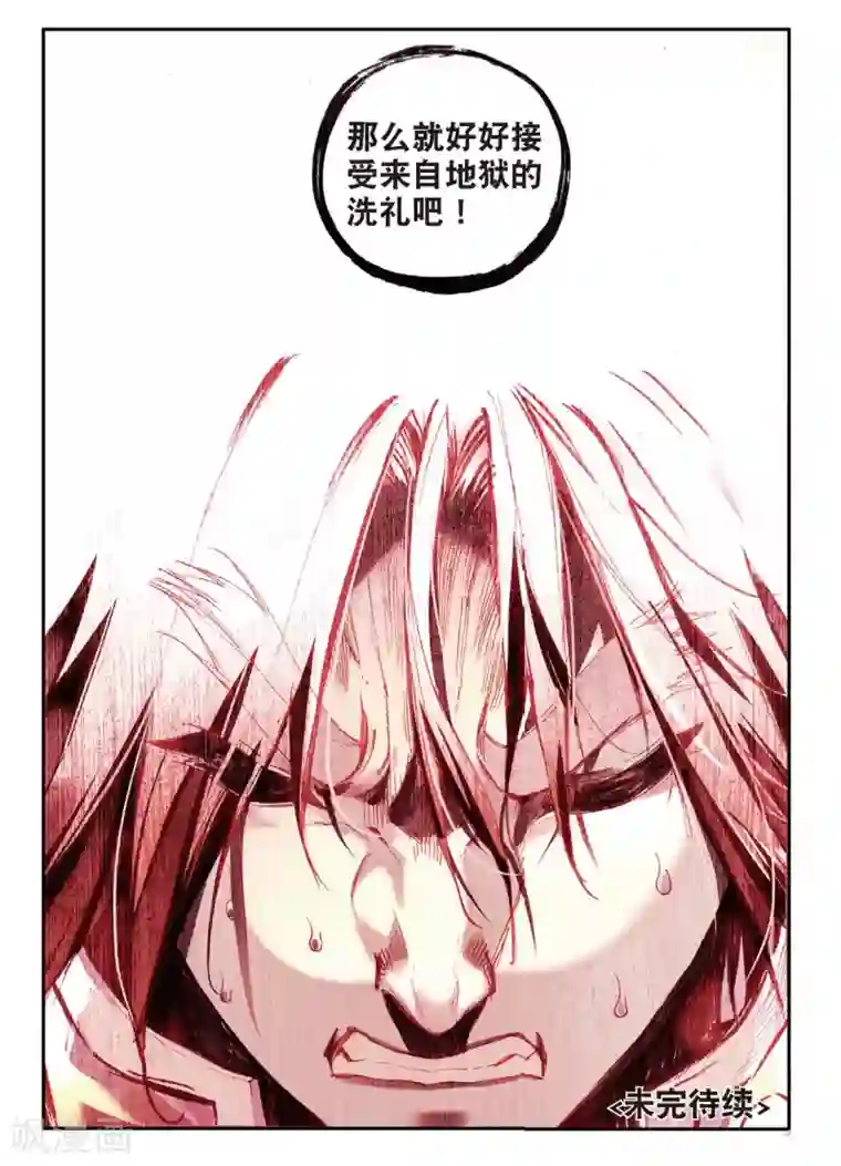 赤凰传奇第71话 这样跑下去即便考不上仲裁者也能去兼职快递小哥