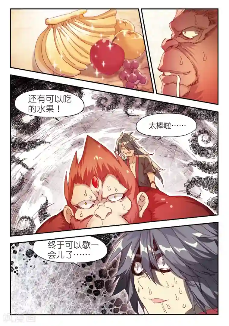 白丝被弄得娇喘不止第72话 作为学霸的我也是第一次在十倍重力的熔岩区域进行考试