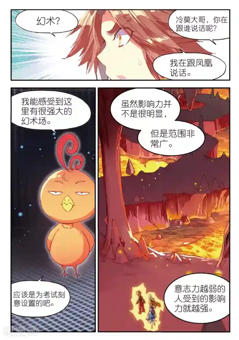 白丝被弄得娇喘不止第72话 作为学霸的我也是第一次在十倍重力的熔岩区域进行考试