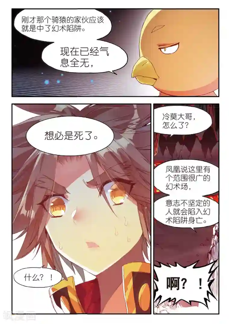 白丝被弄得娇喘不止第72话 作为学霸的我也是第一次在十倍重力的熔岩区域进行考试