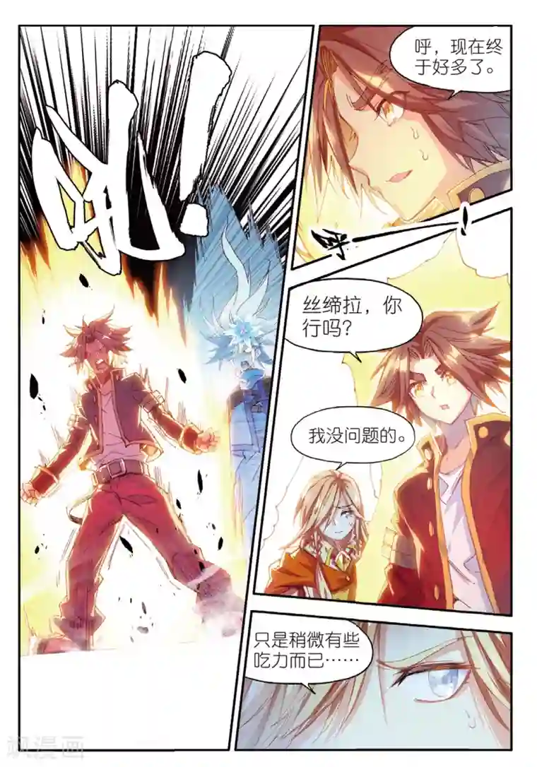 白丝被弄得娇喘不止第72话 作为学霸的我也是第一次在十倍重力的熔岩区域进行考试