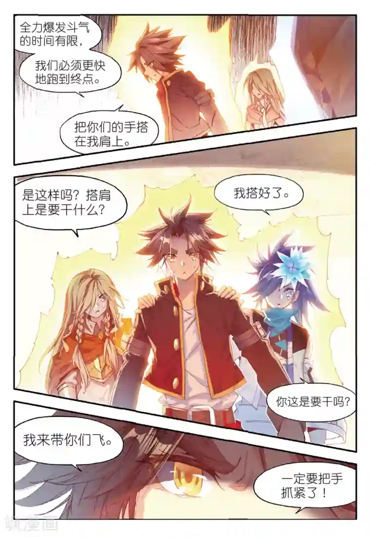 白丝被弄得娇喘不止第72话 作为学霸的我也是第一次在十倍重力的熔岩区域进行考试