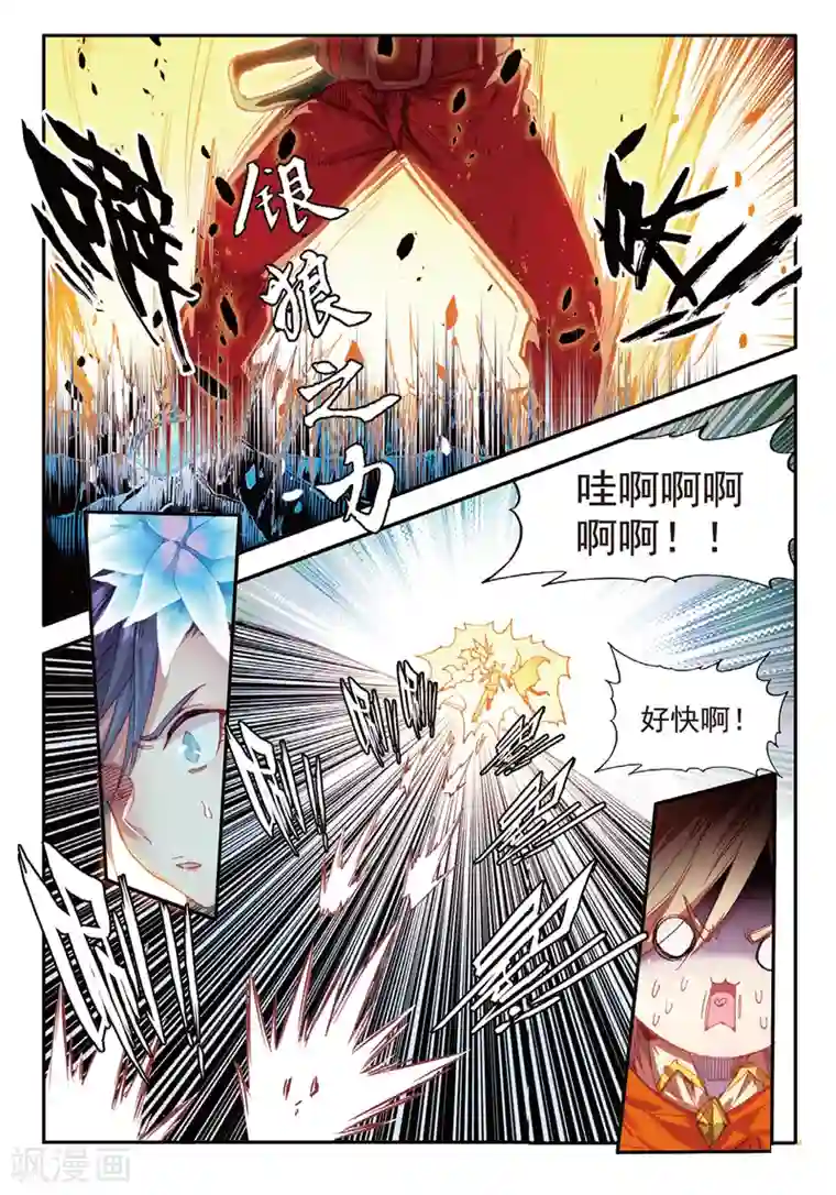 白丝被弄得娇喘不止第72话 作为学霸的我也是第一次在十倍重力的熔岩区域进行考试