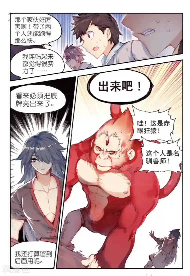 白丝被弄得娇喘不止第72话 作为学霸的我也是第一次在十倍重力的熔岩区域进行考试