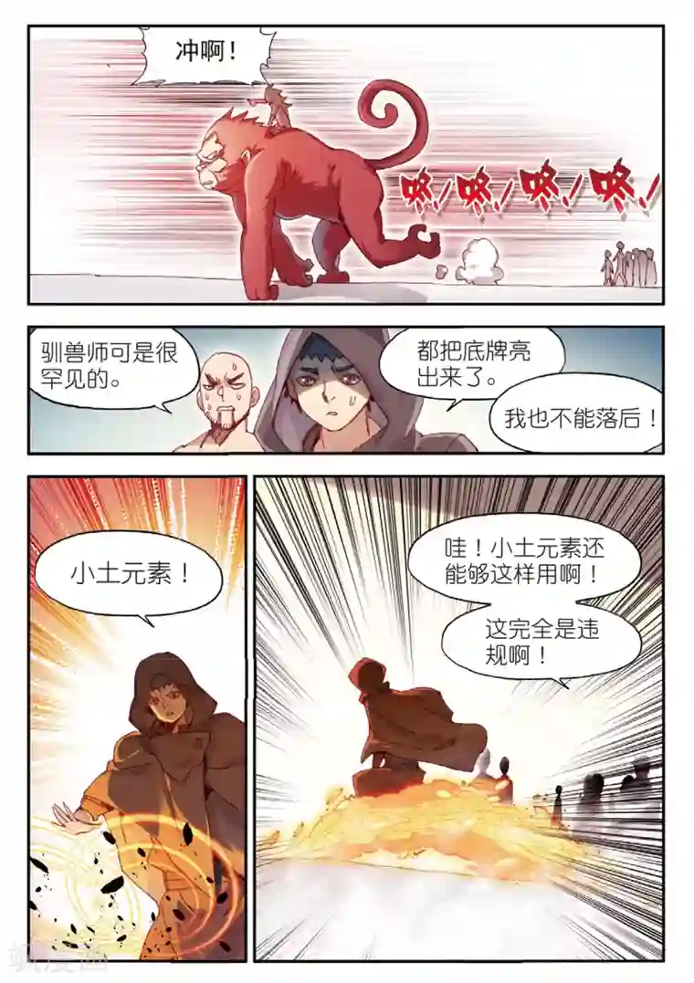 白丝被弄得娇喘不止第72话 作为学霸的我也是第一次在十倍重力的熔岩区域进行考试
