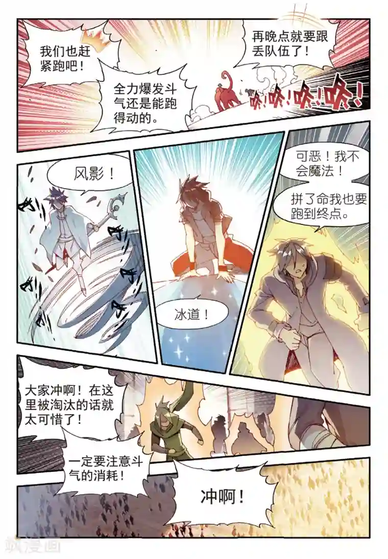 白丝被弄得娇喘不止第72话 作为学霸的我也是第一次在十倍重力的熔岩区域进行考试