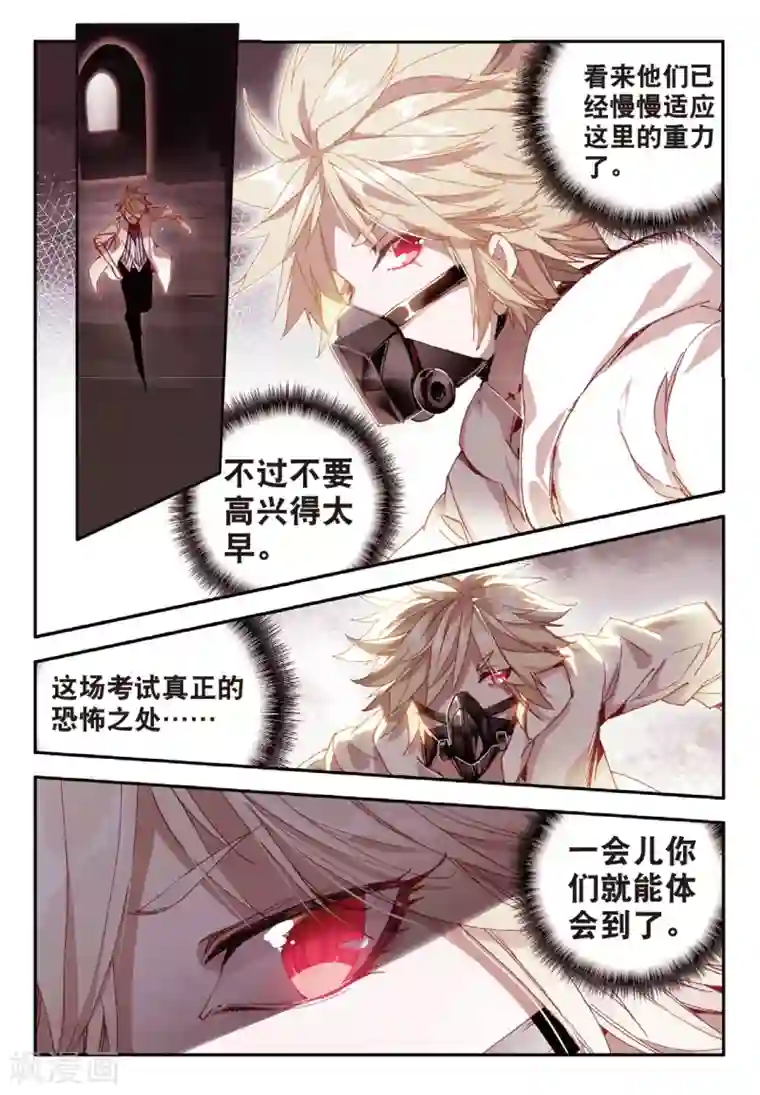 白丝被弄得娇喘不止第72话 作为学霸的我也是第一次在十倍重力的熔岩区域进行考试