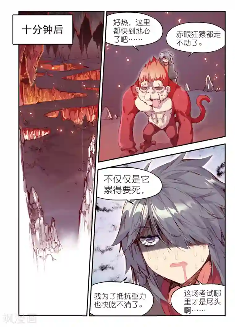 白丝被弄得娇喘不止第72话 作为学霸的我也是第一次在十倍重力的熔岩区域进行考试