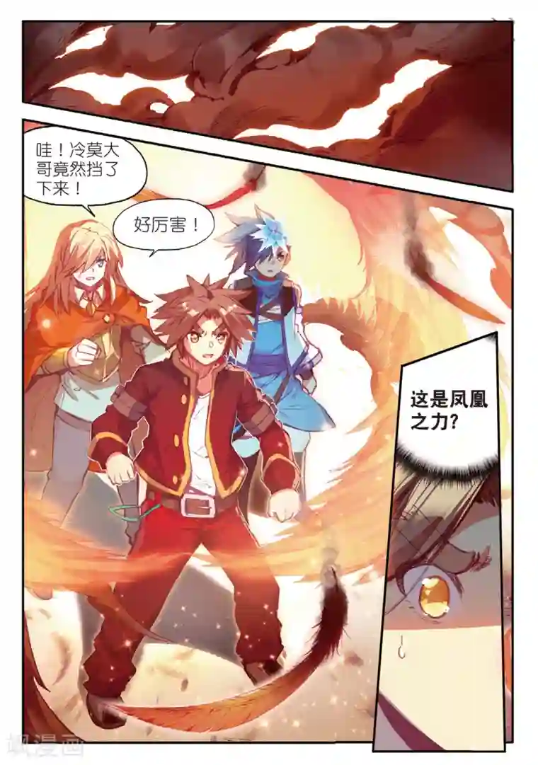 赤凰传奇第73话 突然冲进考场的恐怖分子监考老师你管不管