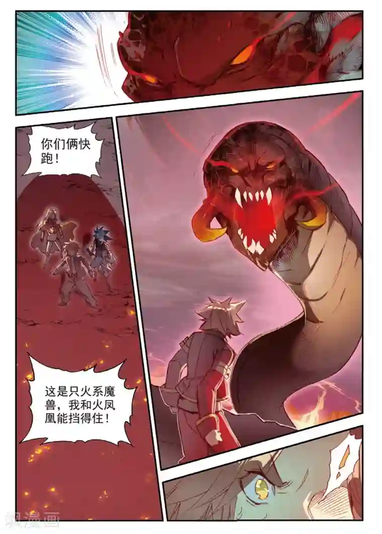 赤凰传奇第73话 突然冲进考场的恐怖分子监考老师你管不管