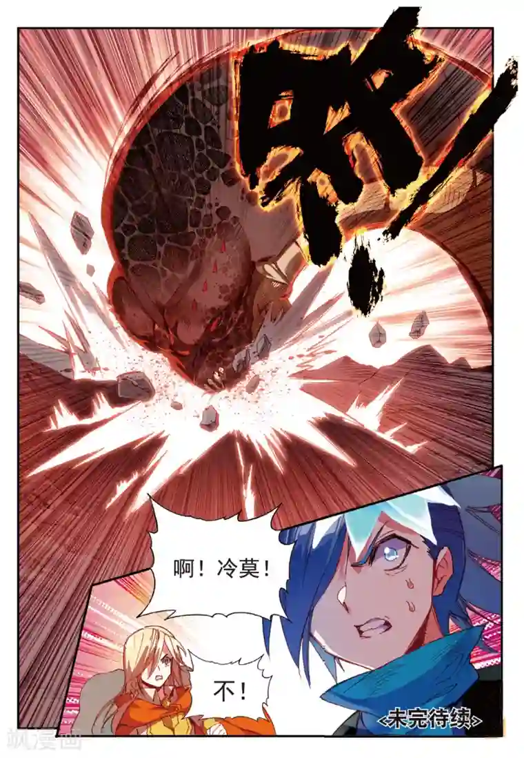 赤凰传奇第73话 突然冲进考场的恐怖分子监考老师你管不管