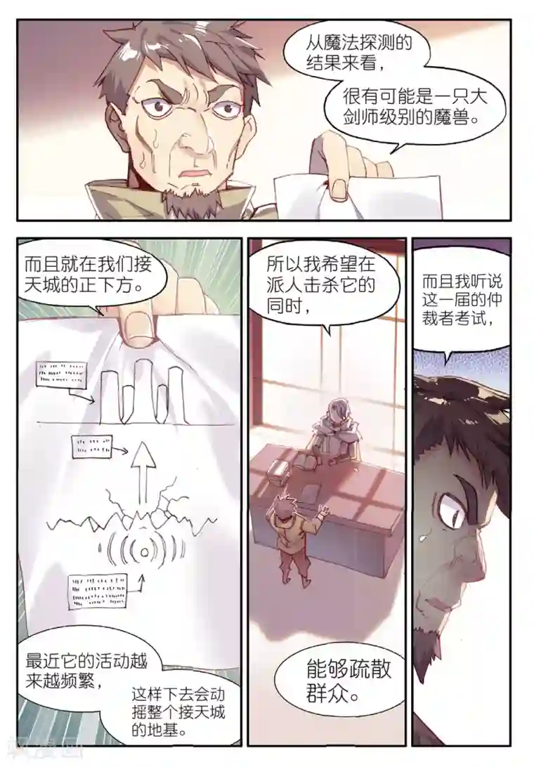 赤凰传奇第73话 突然冲进考场的恐怖分子监考老师你管不管