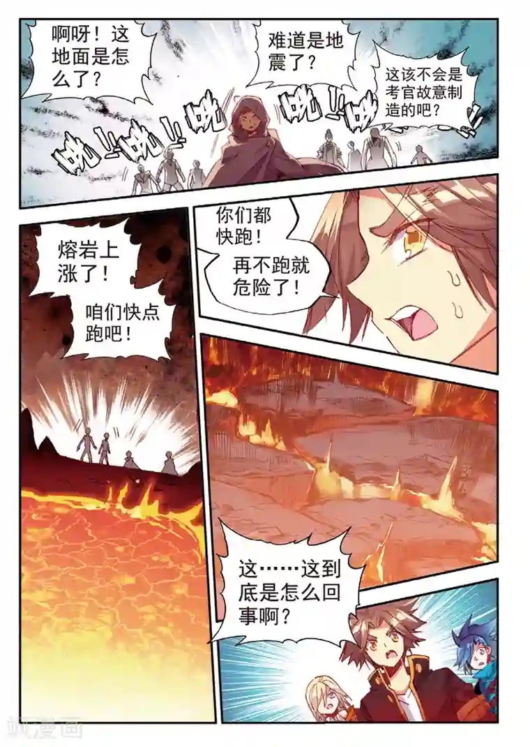 赤凰传奇第73话 突然冲进考场的恐怖分子监考老师你管不管