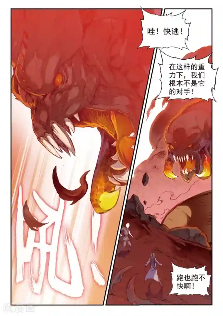 赤凰传奇第73话 突然冲进考场的恐怖分子监考老师你管不管