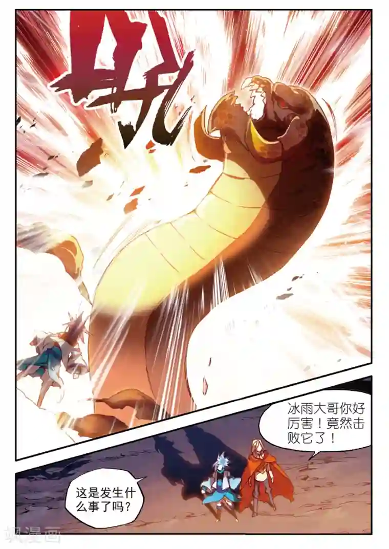 赤凰传奇第74话 关于食品未消毒的危害我想他现在应该已经明白了