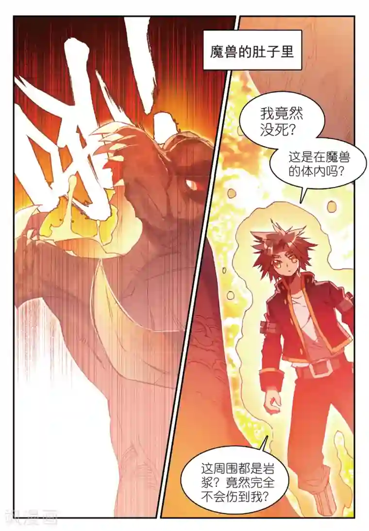 赤凰传奇第74话 关于食品未消毒的危害我想他现在应该已经明白了