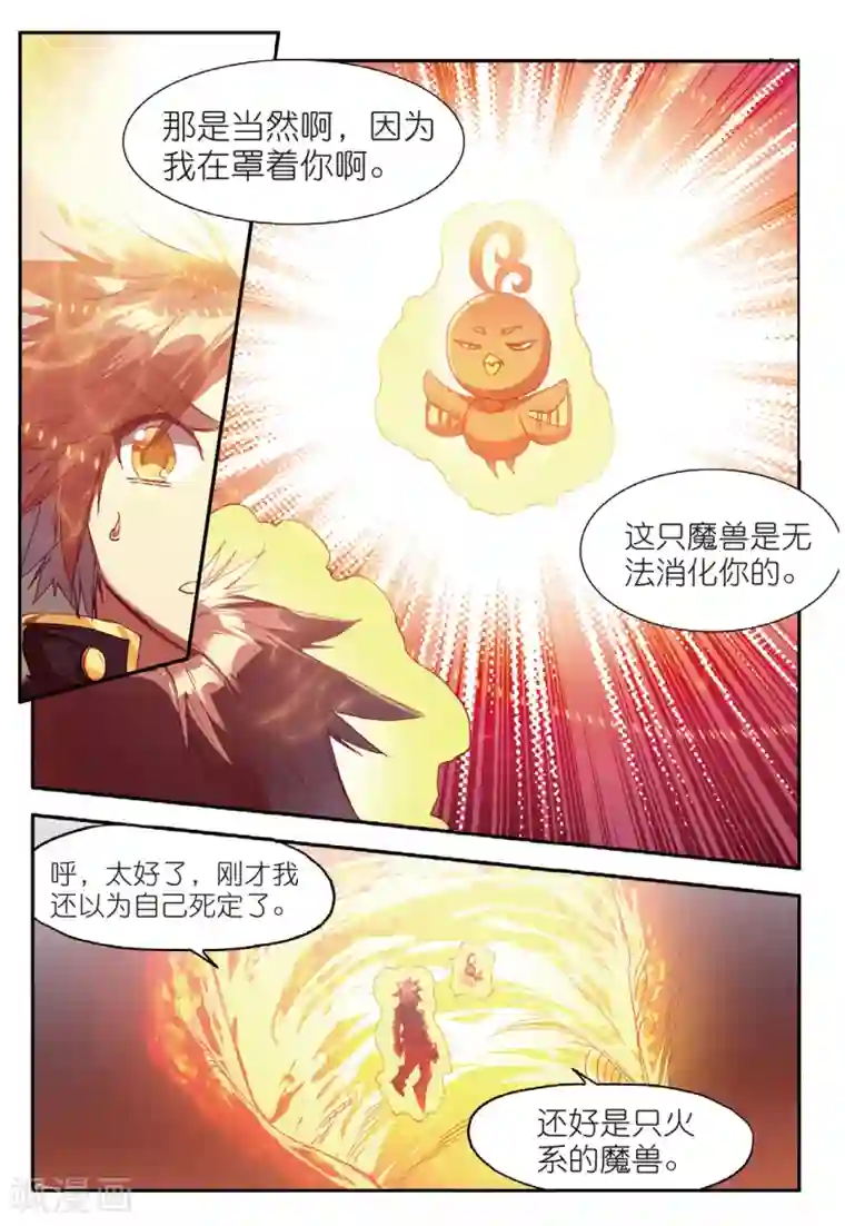 赤凰传奇第74话 关于食品未消毒的危害我想他现在应该已经明白了