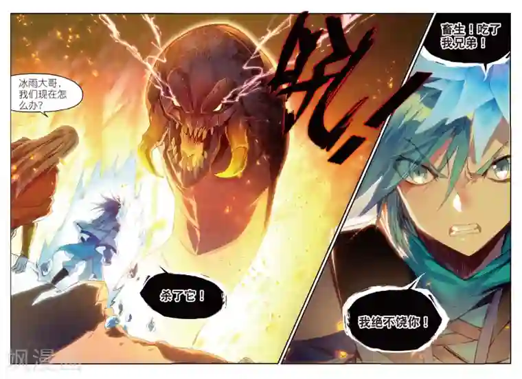 赤凰传奇第74话 关于食品未消毒的危害我想他现在应该已经明白了