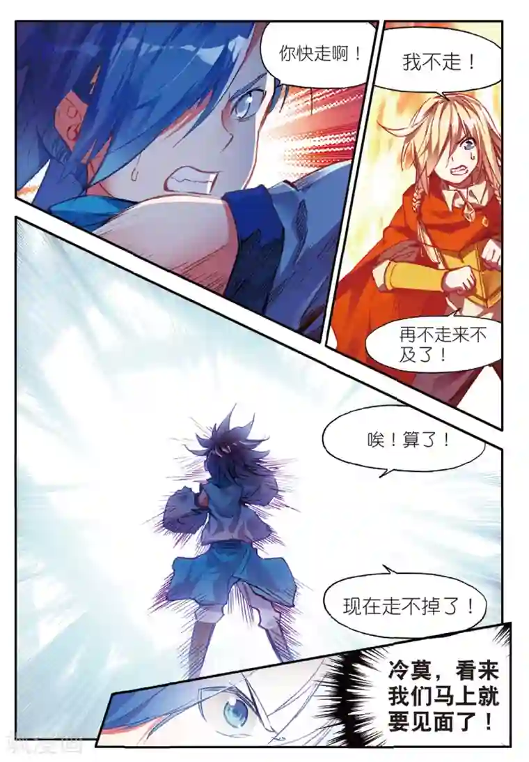 赤凰传奇第74话 关于食品未消毒的危害我想他现在应该已经明白了