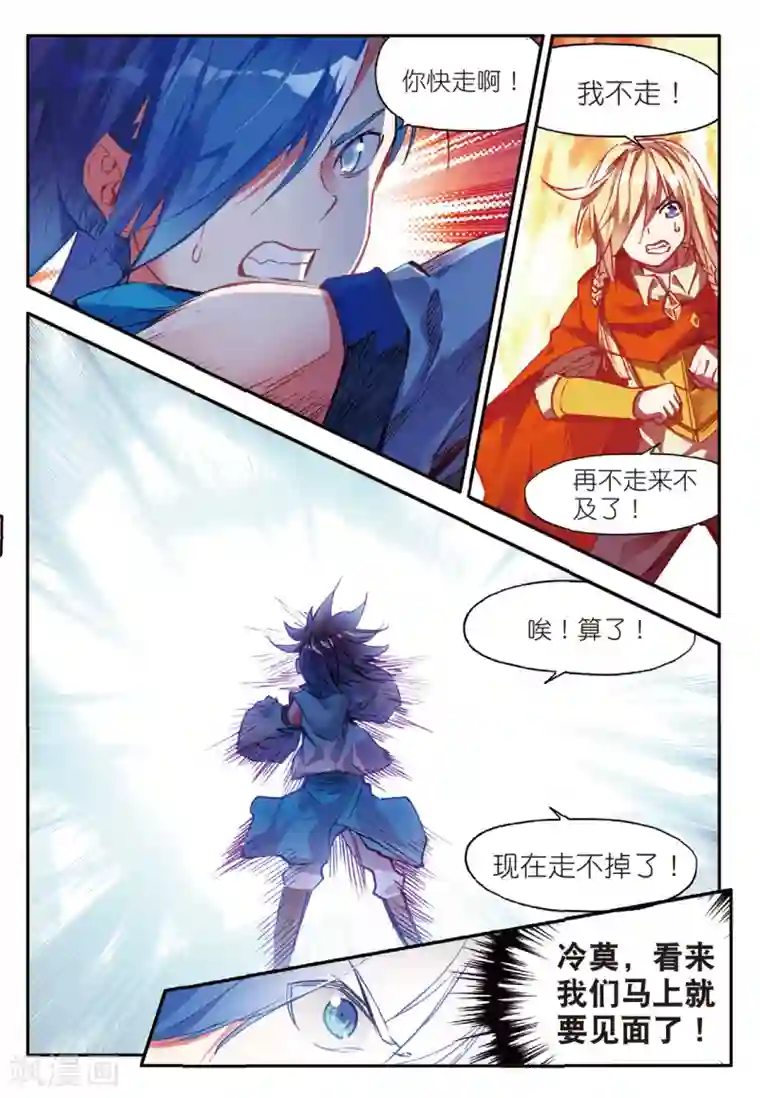 赤凰传奇第74话 关于食品未消毒的危害我想他现在应该已经明白了