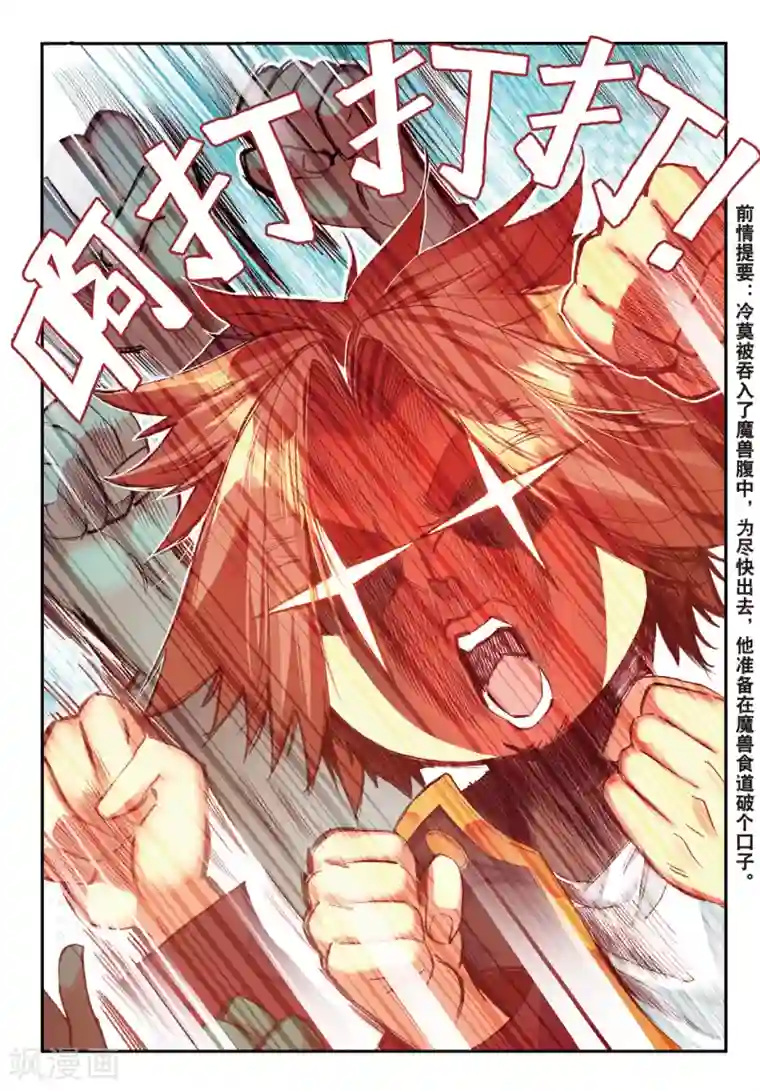 赤凰传奇第75话 霸刀三式是我师父剑圣的成名绝技虽然听起来怪怪的