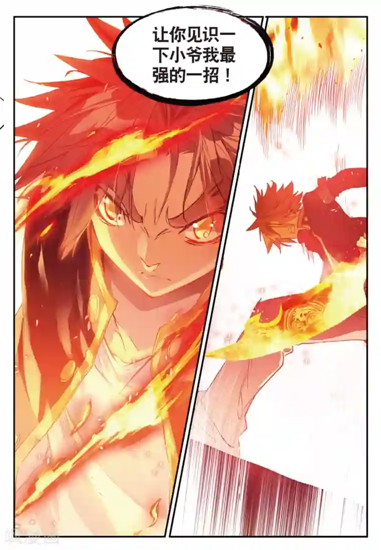 赤凰传奇第75话 霸刀三式是我师父剑圣的成名绝技虽然听起来怪怪的