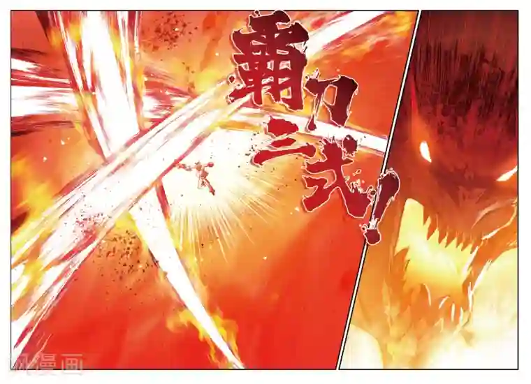 赤凰传奇第75话 霸刀三式是我师父剑圣的成名绝技虽然听起来怪怪的