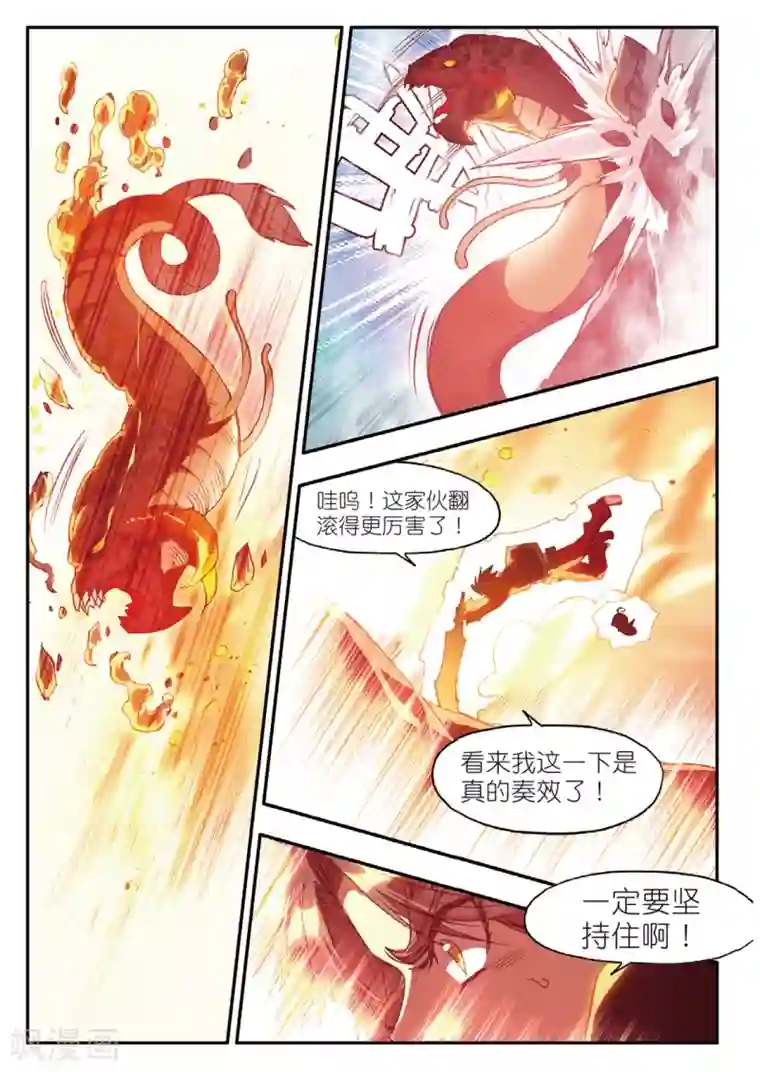 赤凰传奇第75话 霸刀三式是我师父剑圣的成名绝技虽然听起来怪怪的
