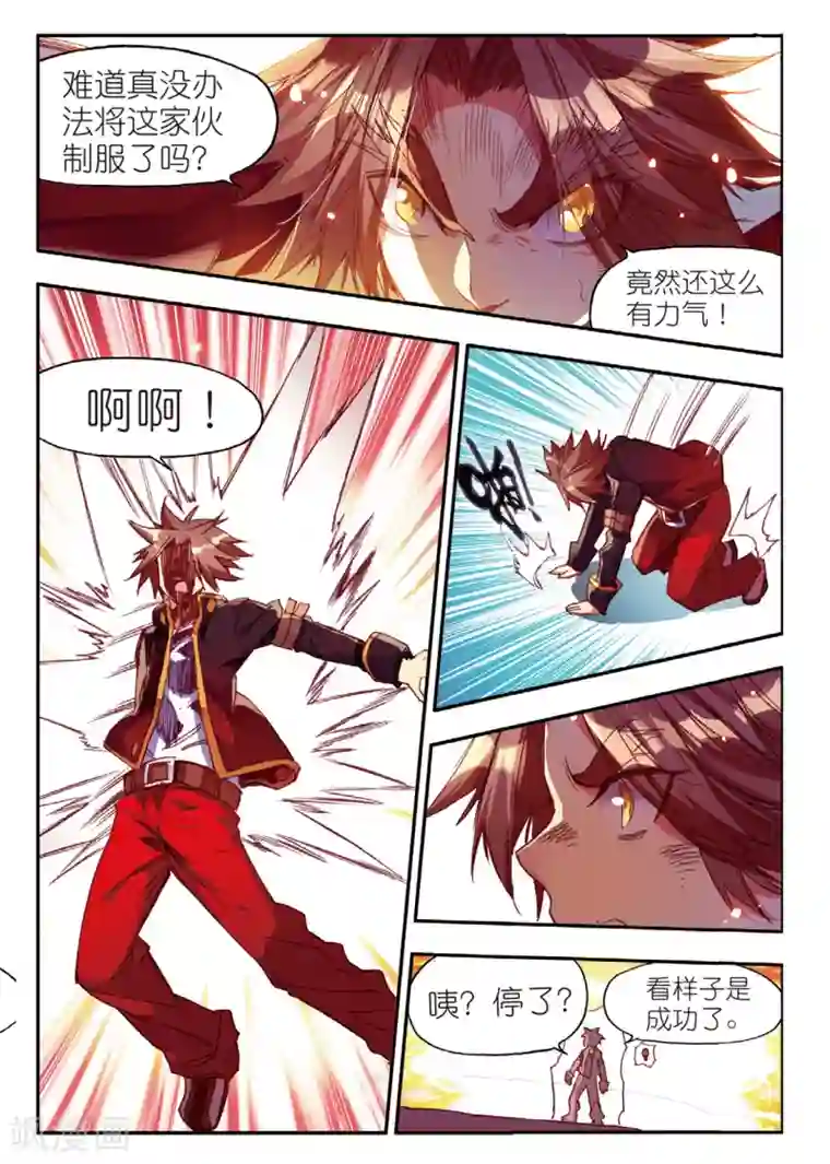 赤凰传奇第75话 霸刀三式是我师父剑圣的成名绝技虽然听起来怪怪的