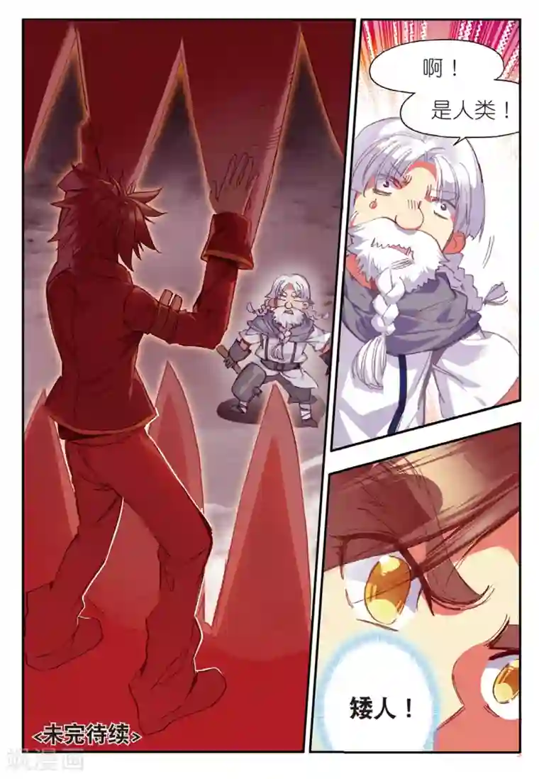 赤凰传奇第75话 霸刀三式是我师父剑圣的成名绝技虽然听起来怪怪的