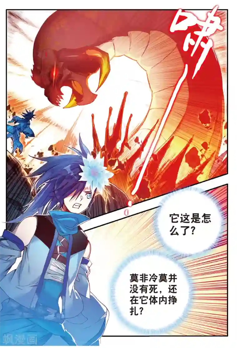 赤凰传奇第75话 霸刀三式是我师父剑圣的成名绝技虽然听起来怪怪的