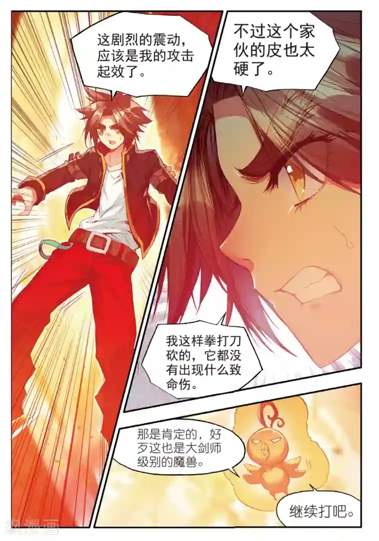 赤凰传奇第75话 霸刀三式是我师父剑圣的成名绝技虽然听起来怪怪的