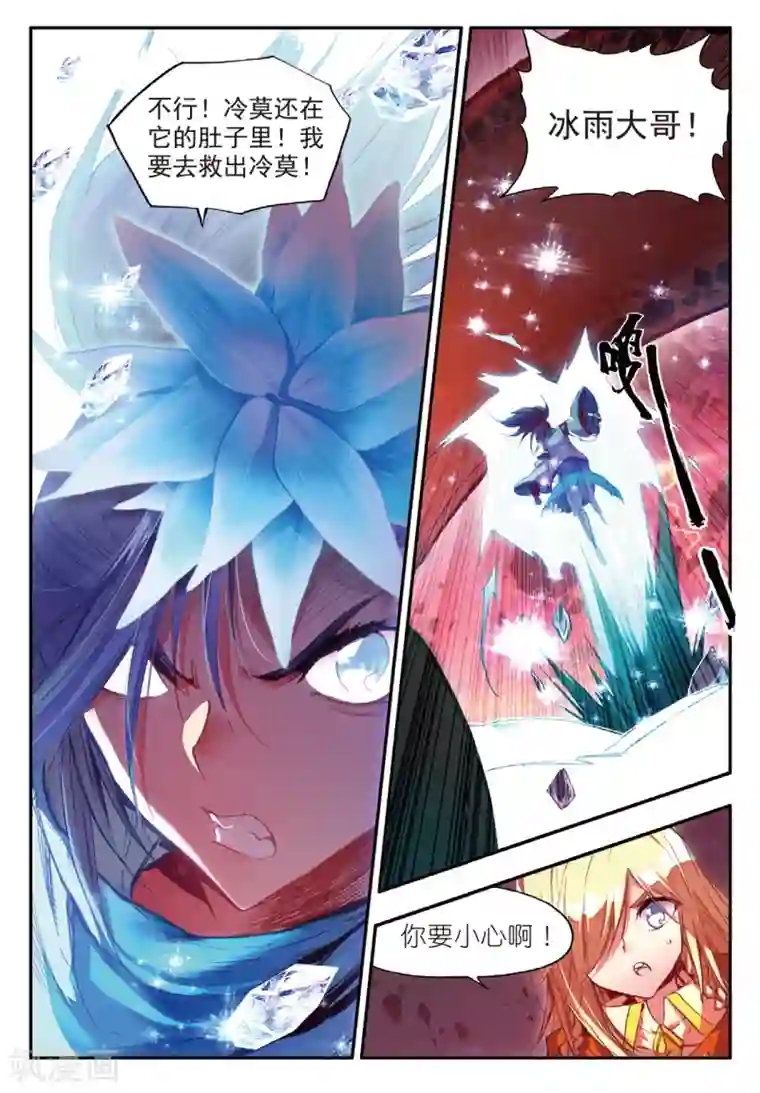 赤凰传奇第75话 霸刀三式是我师父剑圣的成名绝技虽然听起来怪怪的