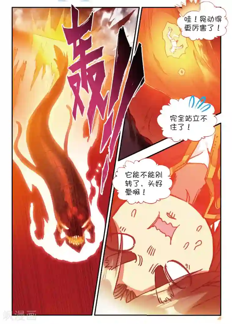 赤凰传奇第75话 霸刀三式是我师父剑圣的成名绝技虽然听起来怪怪的