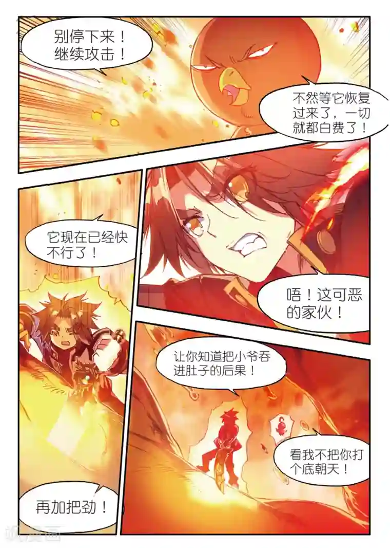 赤凰传奇第75话 霸刀三式是我师父剑圣的成名绝技虽然听起来怪怪的