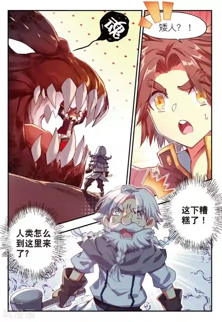 赤凰传奇第76话 凤凰不发威你们都把我当吉祥物了吧