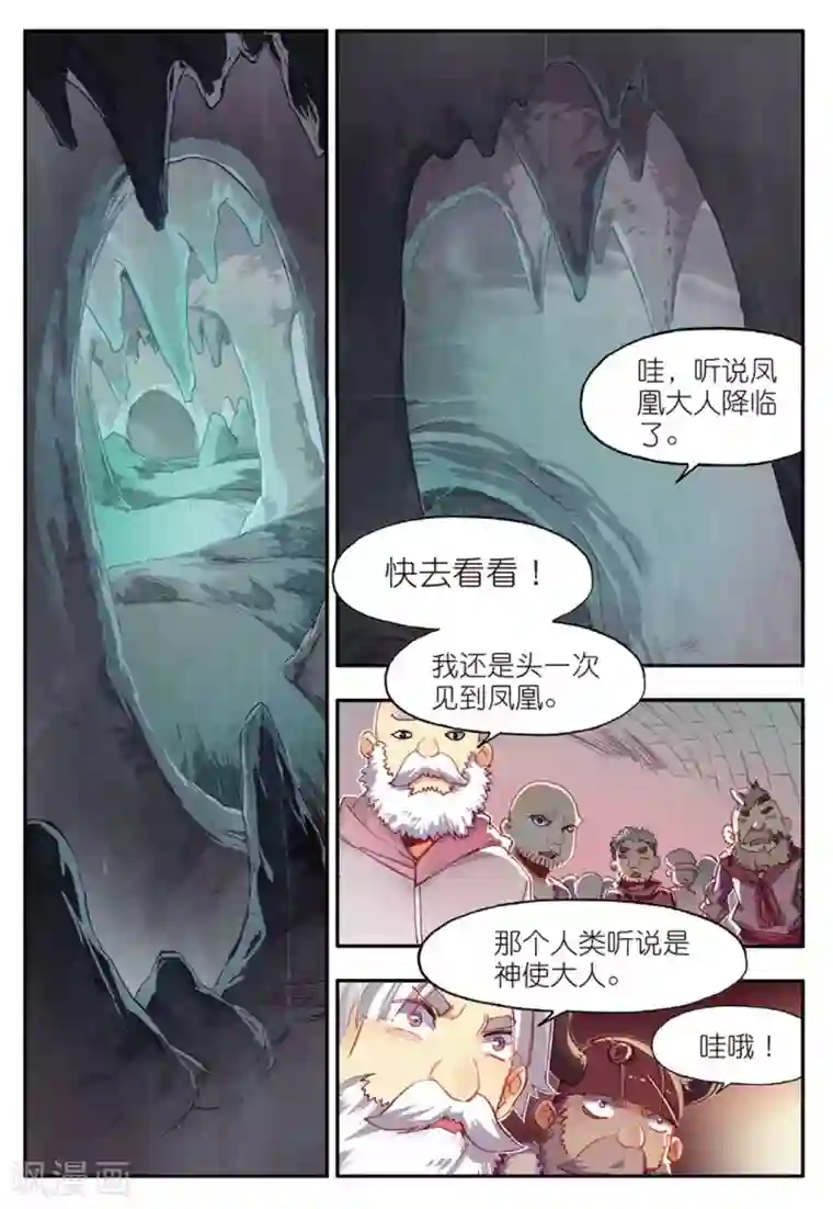 赤凰传奇第76话 凤凰不发威你们都把我当吉祥物了吧