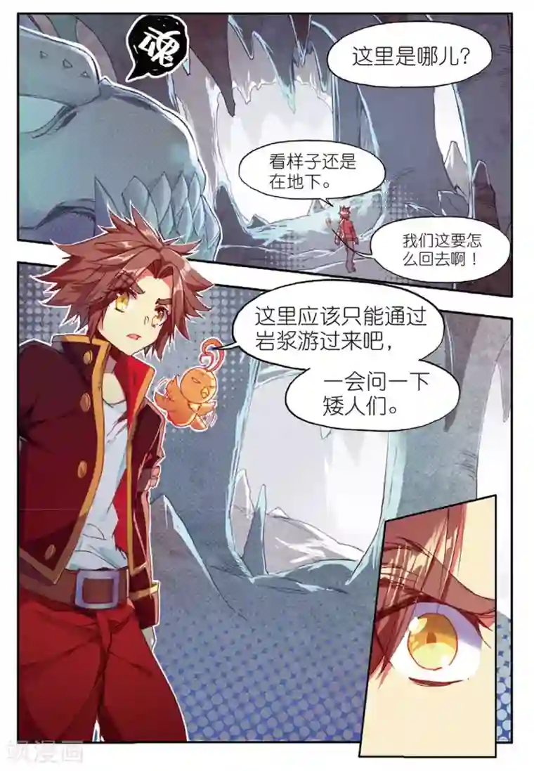 赤凰传奇第76话 凤凰不发威你们都把我当吉祥物了吧