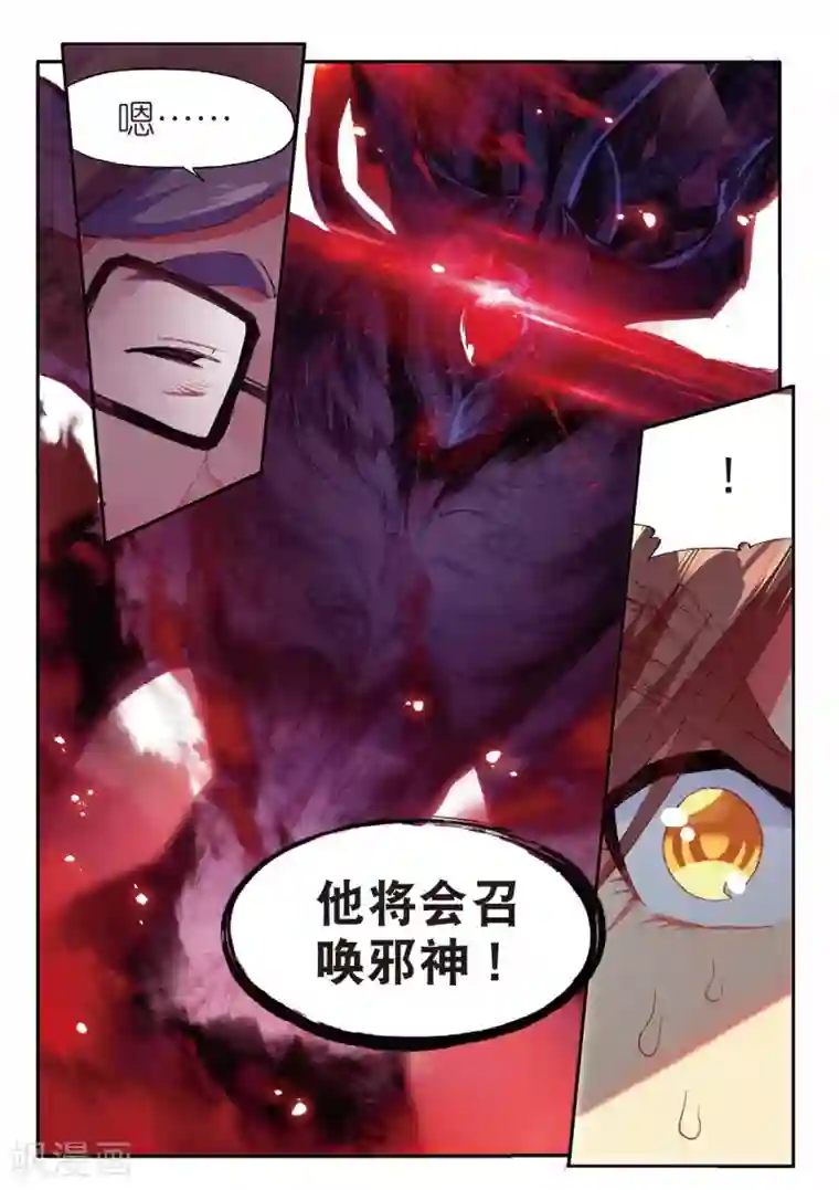 赤凰传奇第77话 当年魔神之战之前矮人的身高可是全大陆最标准的