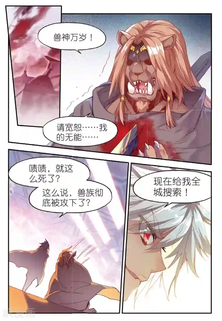 赤凰传奇第77话 当年魔神之战之前矮人的身高可是全大陆最标准的