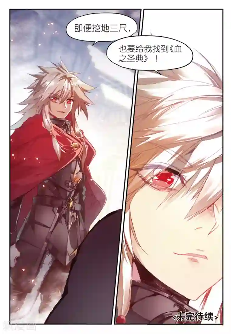 赤凰传奇第77话 当年魔神之战之前矮人的身高可是全大陆最标准的