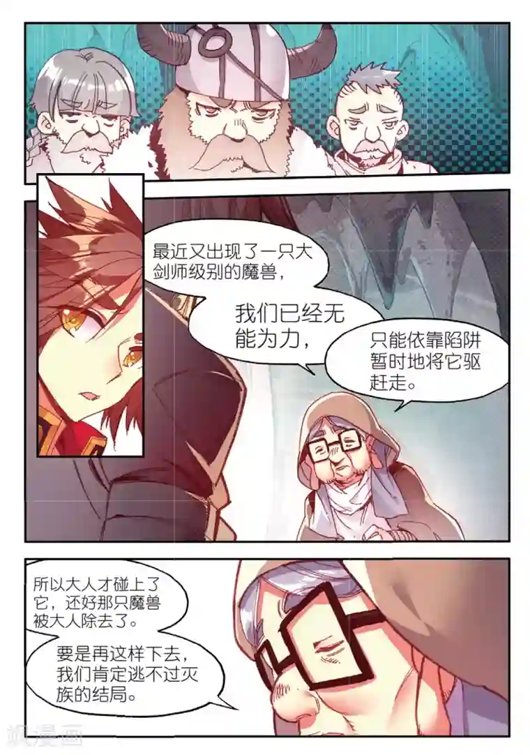 赤凰传奇第77话 当年魔神之战之前矮人的身高可是全大陆最标准的