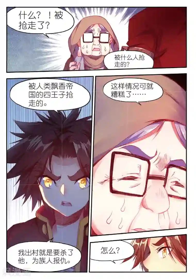 赤凰传奇第77话 当年魔神之战之前矮人的身高可是全大陆最标准的