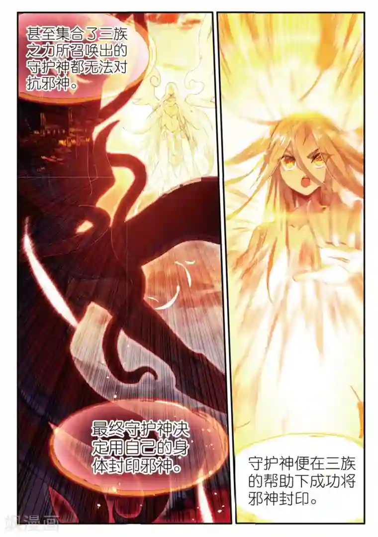 赤凰传奇第77话 当年魔神之战之前矮人的身高可是全大陆最标准的