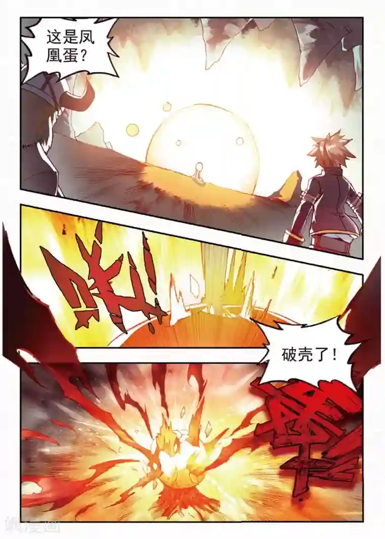 赤凰传奇第78话 如果说凤凰升级需要的是火元素的话为什么不直接喝岩浆呢